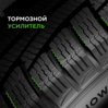 Ikon (Nokian Tyres) Character Snow 2 175/70 R13 82R