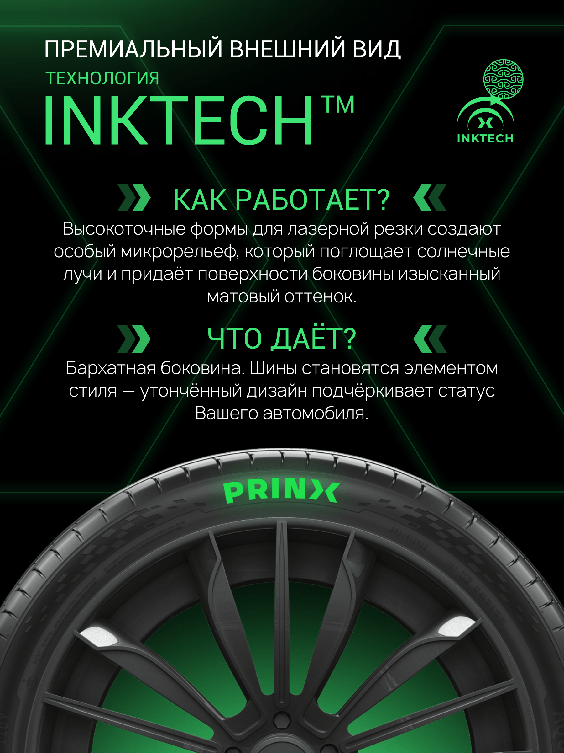Prinx AQUILA REV 225/40 R19 93Y (XL) заказать