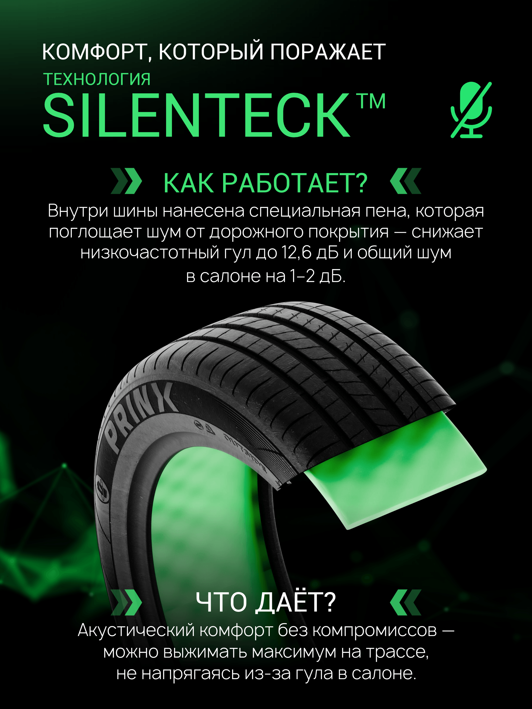 Prinx XNEX SPORT EV 235/45 R19 99W (XL) (ELECTRO) заказать