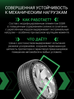 Prinx XNEX SPORT EV 235/45 R19 99W (XL) (ELECTRO)