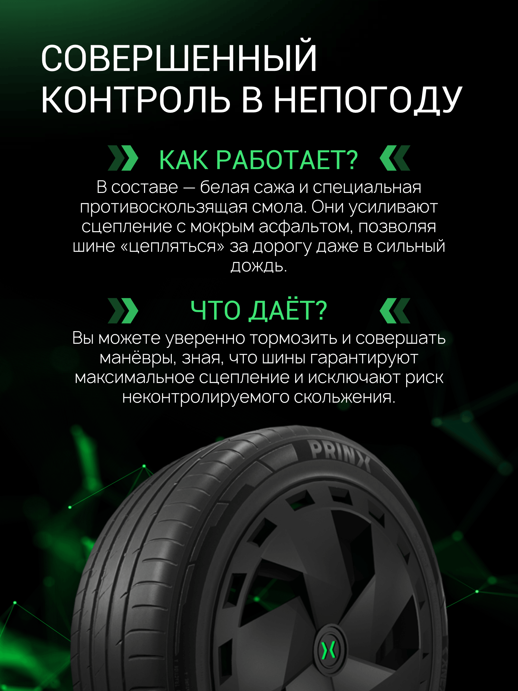 Prinx XNEX SPORT EV 235/45 R19 99W (XL) (ELECTRO)