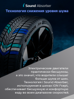 Hankook iON i*cept IW01 EV 245/50 R20 105V (XL) (ELECTRO) заказать