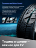 Hankook iON i*cept IW01 EV 245/50 R20 105V (XL) (ELECTRO) цена