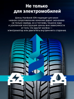 Hankook iON i*cept IW01 EV 245/50 R20 105V (XL) (ELECTRO)